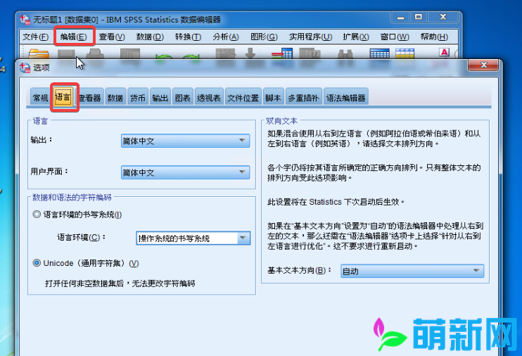 IBM SPSS Statistics 26.0 Mac/Win/Linux官方原版 完美激活补丁 安装教程下载插图27