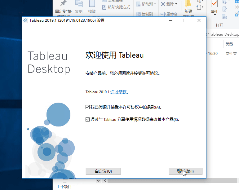Tableau Desktop Pro 2019.2.3 Win多国语言破解版 数据分析下载插图1