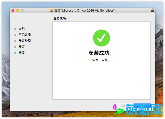 Microsoft Office 2016 for Mac v16.16.13 VL 大企业批量激活版 专业办公软件套件下载插图4