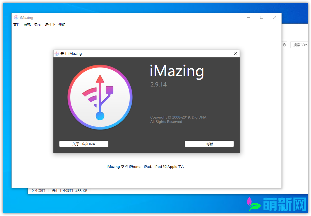 iMazing 2.9.14 Win/Mac 破解版 数据传输软件下载插图3