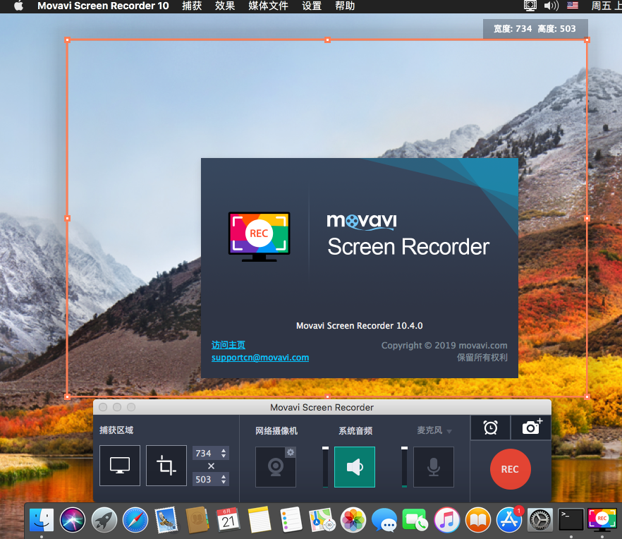 Movavi Screen Recorder 10.4.0 for Mac 屏幕录制软件 多语言中文版下载插图