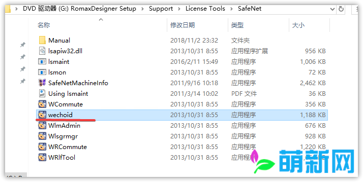 Romax Designer R17 Build 149 Update 13 官方原版+破解+资料安装教程下载插图3