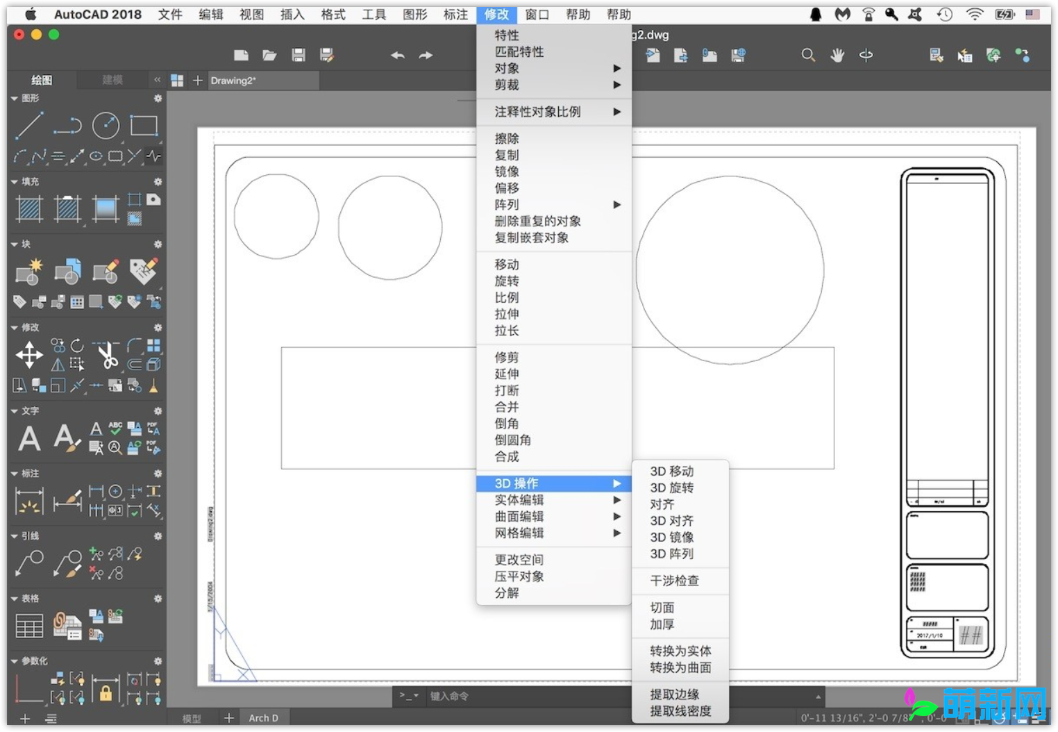 AutoCAD 2018.1 for Mac 破解中文汉化版  下载强大的设计软件插图1