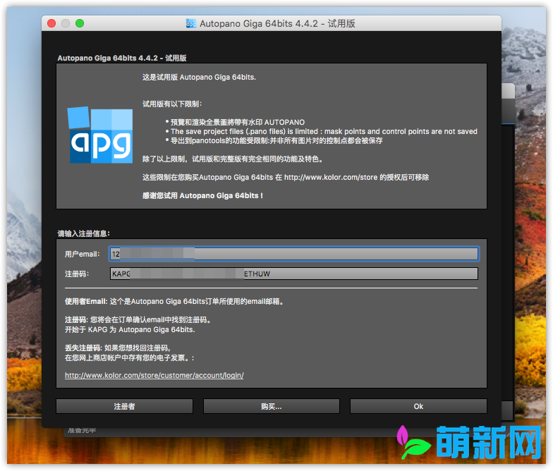 AutoPano Giga 4.4.2 for Mac全景图拼接软件 多语言版下载插图2