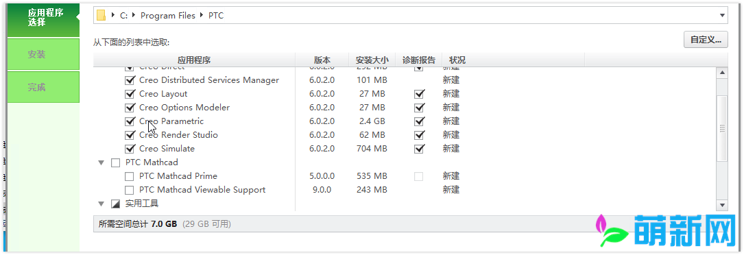 PTC Creo 6.0.2.0+HelpCenter官方原版+完美破解激活+帮助中心下载插图5