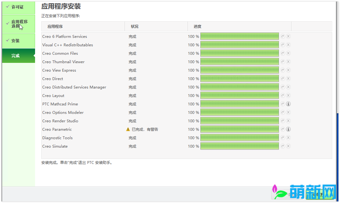 PTC Creo 6.0.2.0+HelpCenter官方原版+完美破解激活+帮助中心下载插图6