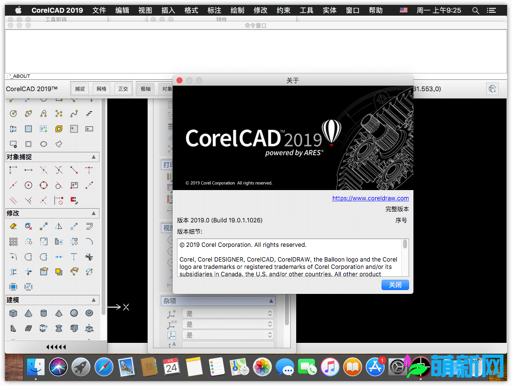 CorelCAD 2019.5 Win/Mac 完美激活 2D制图和3D设计软件下载插图