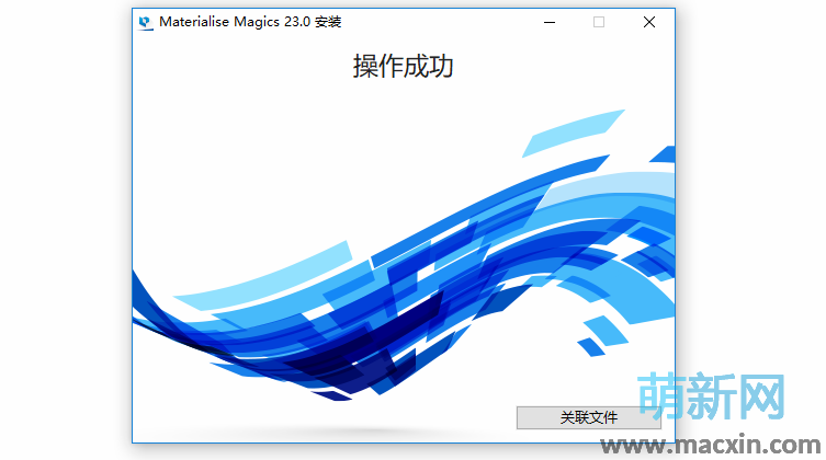 Materialise Magics 23.0.1 x64 强大的3D打印套件 完美破解版 安装教程下载插图3