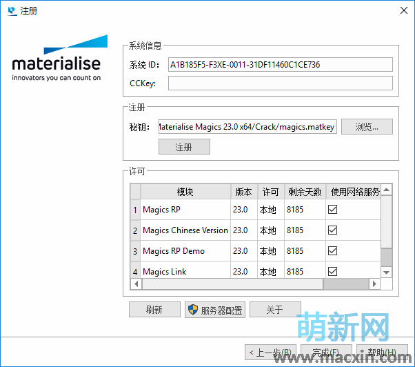 Materialise Magics 23.0.1 x64 强大的3D打印套件 完美破解版 安装教程下载插图6