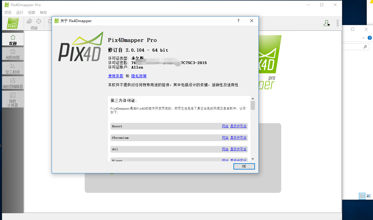 Pix4D Pix4Dmapper Pro 2.0.104 for Mac/Win 破解版下载插图