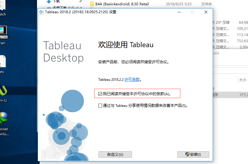 Tableau Desktop Pro 2018.2.3 Win 多国语言中文版 数据分析软件下载插图1