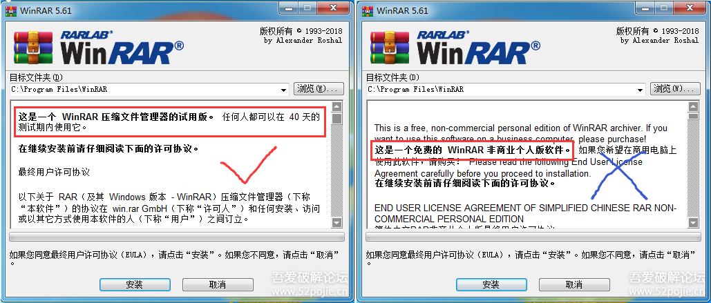 WinRAR 5.61官方中文无广告正式版 压缩软件 无广告版 附密匙下载插图