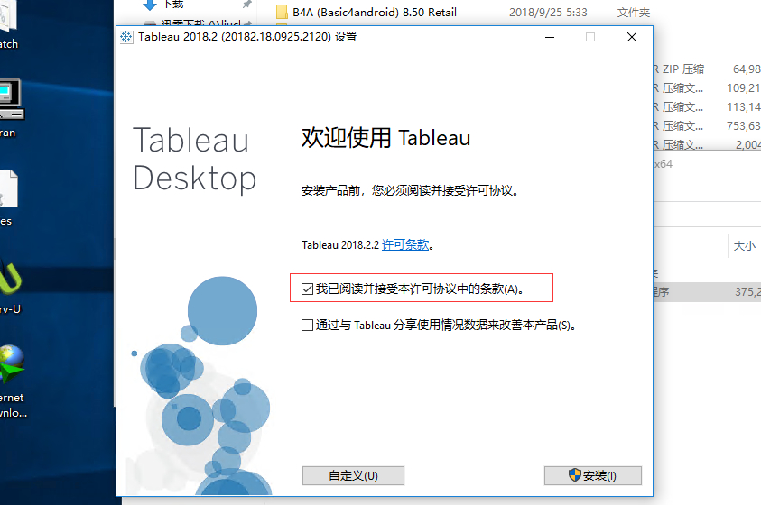 Tableau Desktop Pro 2018.2.2 Win 多国语言中文版 数据分析软件下载插图1