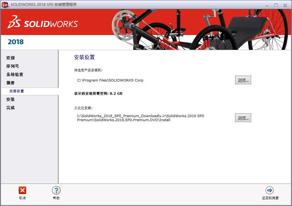 SolidWorks Premium 2018 SP4.0 x64+语言包 中文版安装教程下载插图32