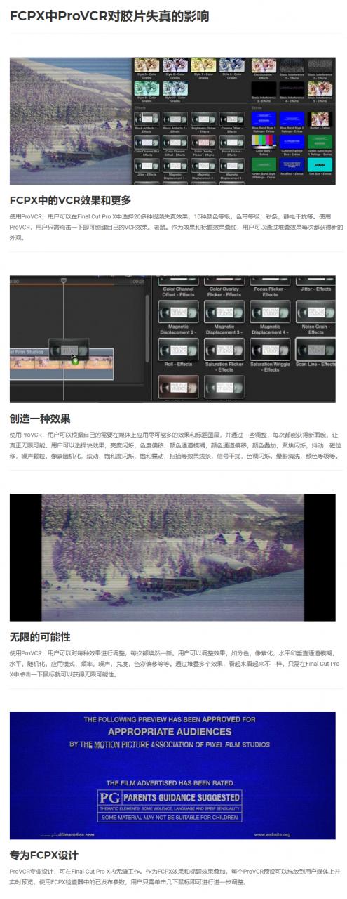 Pixel Film Studios – ProVCR VCR for Final Cut Pro X的效果插件下载插图
