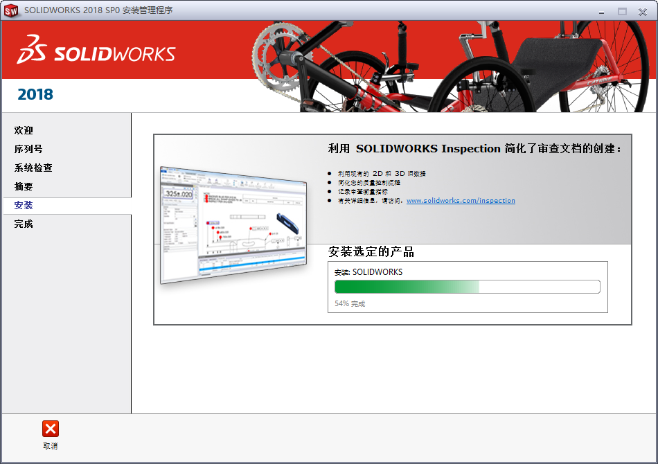 SolidWorks Premium 2018 SP3.0 x64+语言包 中文版安装教程下载插图34