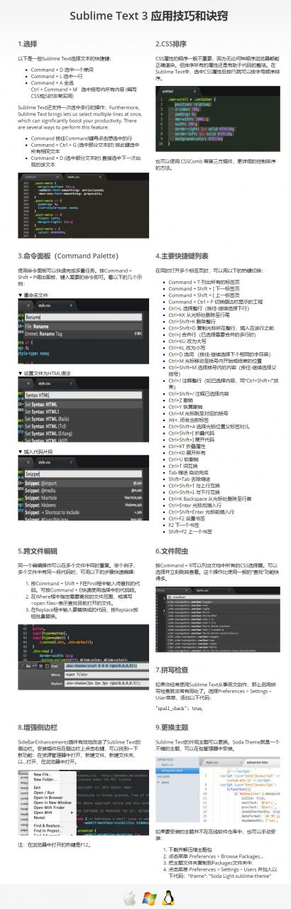 Sublime Text 3.0 Build 3175 for Mac专业代码编辑器下载插图