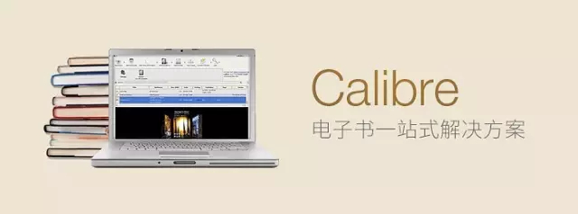 Calibre 3.23多语言版 Mac/Win/Linux 强大的图书管理软件下载插图