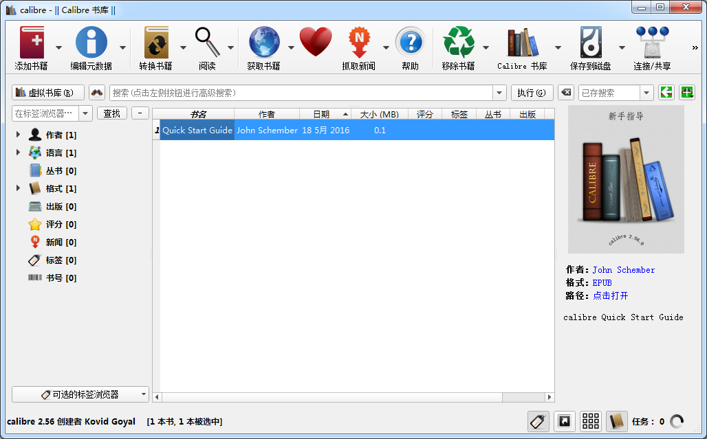 Calibre 3.23多语言版 Mac/Win/Linux 强大的图书管理软件下载插图1