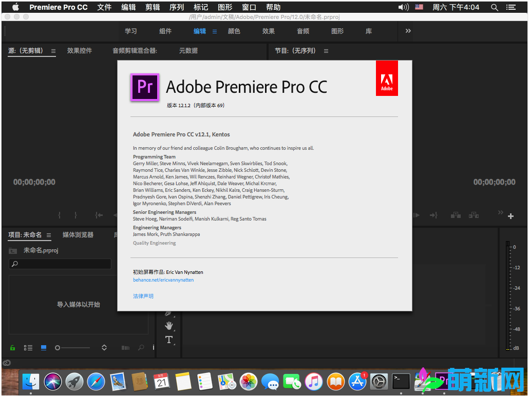 Adobe Premiere Pro for Mac CC 2018.1.2 完美激活版 中文多语言版下载插图9