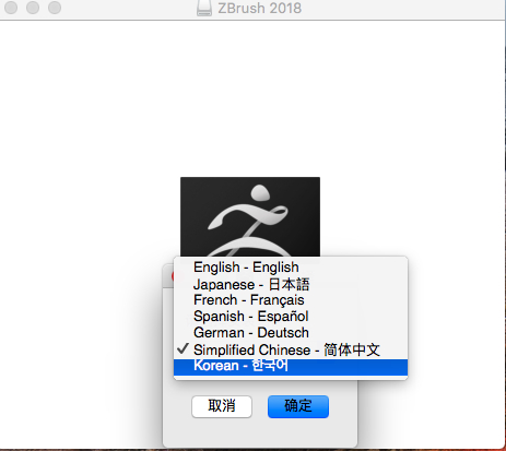 Pixologic ZBrush for Mac 2018 强大的雕塑软件 安装教程下载插图1