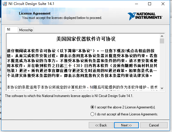 NI Circuit Design Suite 14.1 电路设计分析软件下载插图5