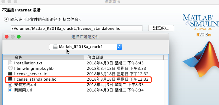 MATLAB 2018a Win/Mac/Linux 官方原版 完美激活破解版补丁 安装教程 注册机下载插图17