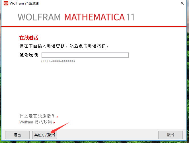 Wolfram Mathematica 11.3.0 Mac/Win/Linux官方原版+完美激活补丁 安装教程 首发免费下载插图8