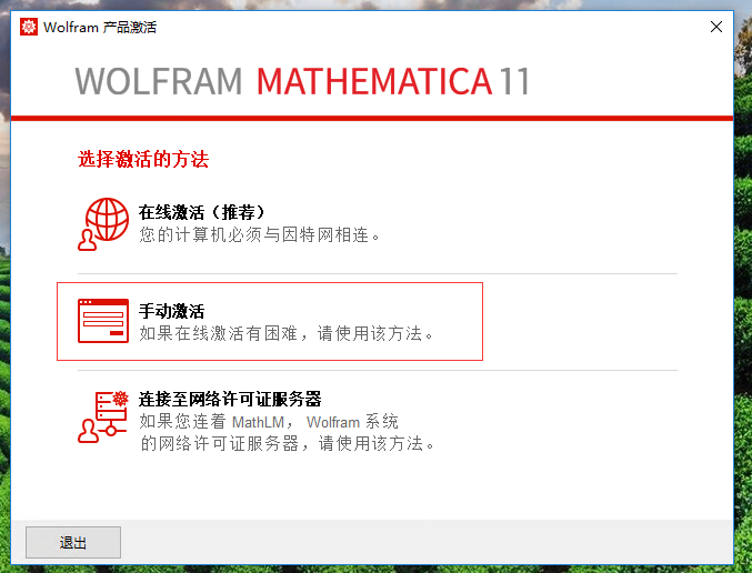 Wolfram Mathematica 11.3.0 Mac/Win/Linux官方原版+完美激活补丁 安装教程 首发免费下载插图9
