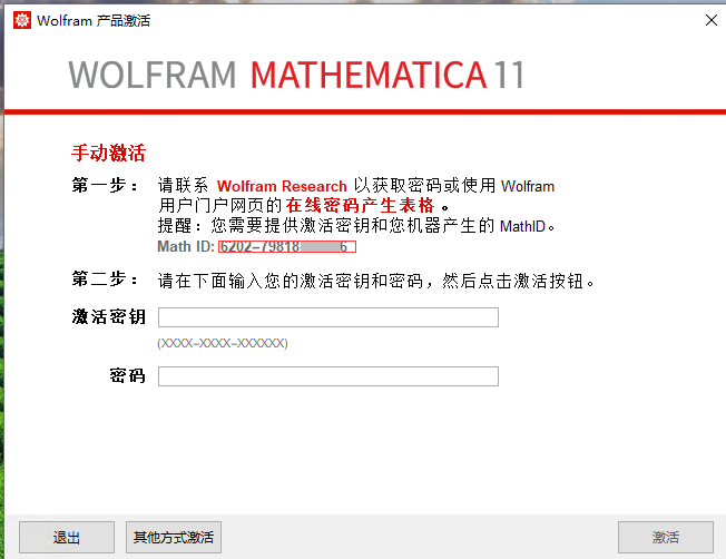 Wolfram Mathematica 11.3.0 Mac/Win/Linux官方原版+完美激活补丁 安装教程 首发免费下载插图10