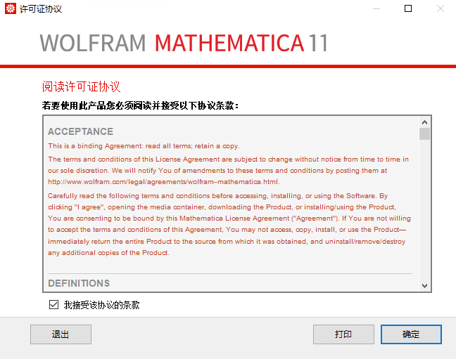 Wolfram Mathematica 11.3.0 Mac/Win/Linux官方原版+完美激活补丁 安装教程 首发免费下载插图16