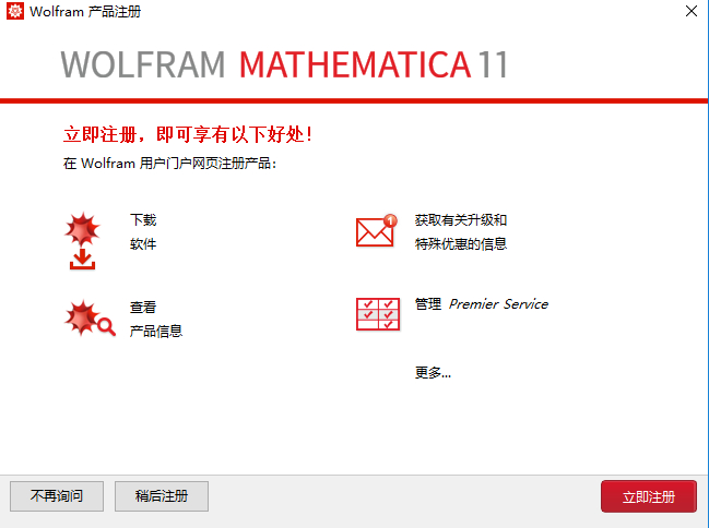 Wolfram Mathematica 11.3.0 Mac/Win/Linux官方原版+完美激活补丁 安装教程 首发免费下载插图17