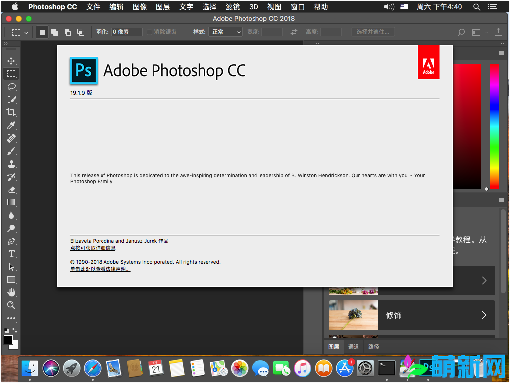 Adobe Photoshop CC 2018.1.9 Mac完美激活破解中文版下载插图