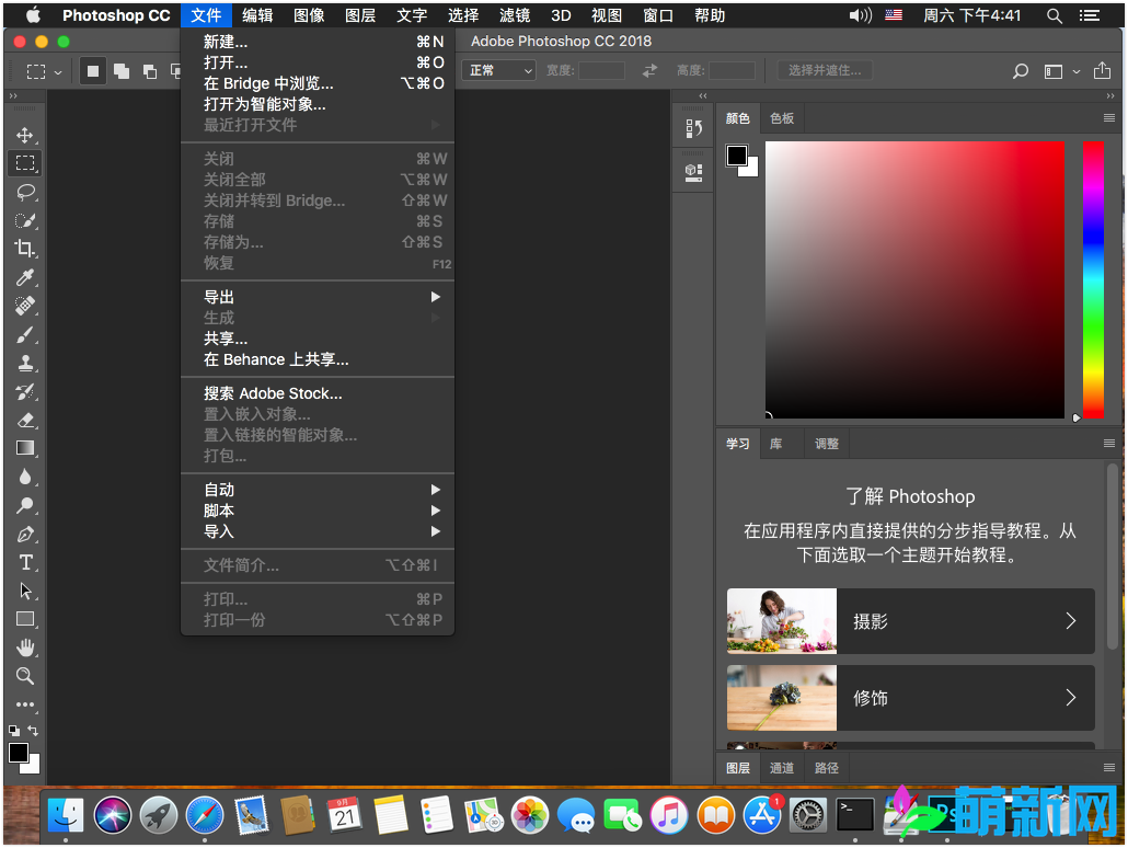 Adobe Photoshop CC 2018.1.9 Mac完美激活破解中文版下载插图7