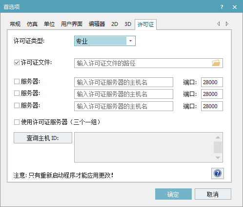 Siemens Tecnomatix Plant Simulation 14.0.2 x64官方原版+完美激活 安装教程 强大的工厂仿真软件下载插图13