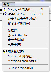 PTC MathCAD v15.0 M045 官方原版+完美激活 中文版和多语言版 分享安装教程下载插图4