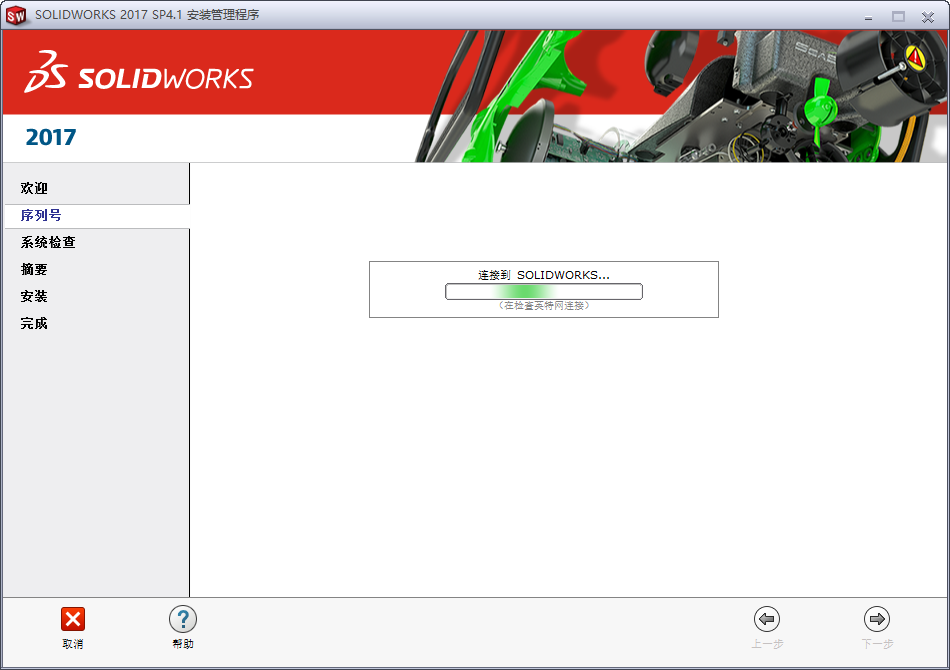 SolidWorks Premium 2017 SP5 x64 官方原版+语言包+完美激活 crack 工程软件下载插图22