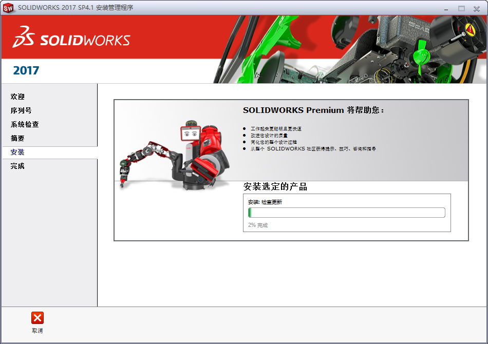 SolidWorks Premium 2017 SP5 x64 官方原版+语言包+完美激活 crack 工程软件下载插图26