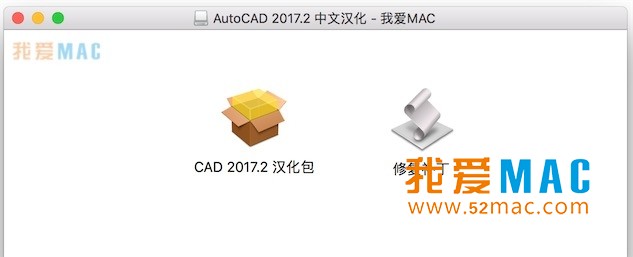 AutoCAD 2017.2 for Mac 官方原版 完美激活 支持macOS 10.13 破解版下载 带汉化中文包插图13