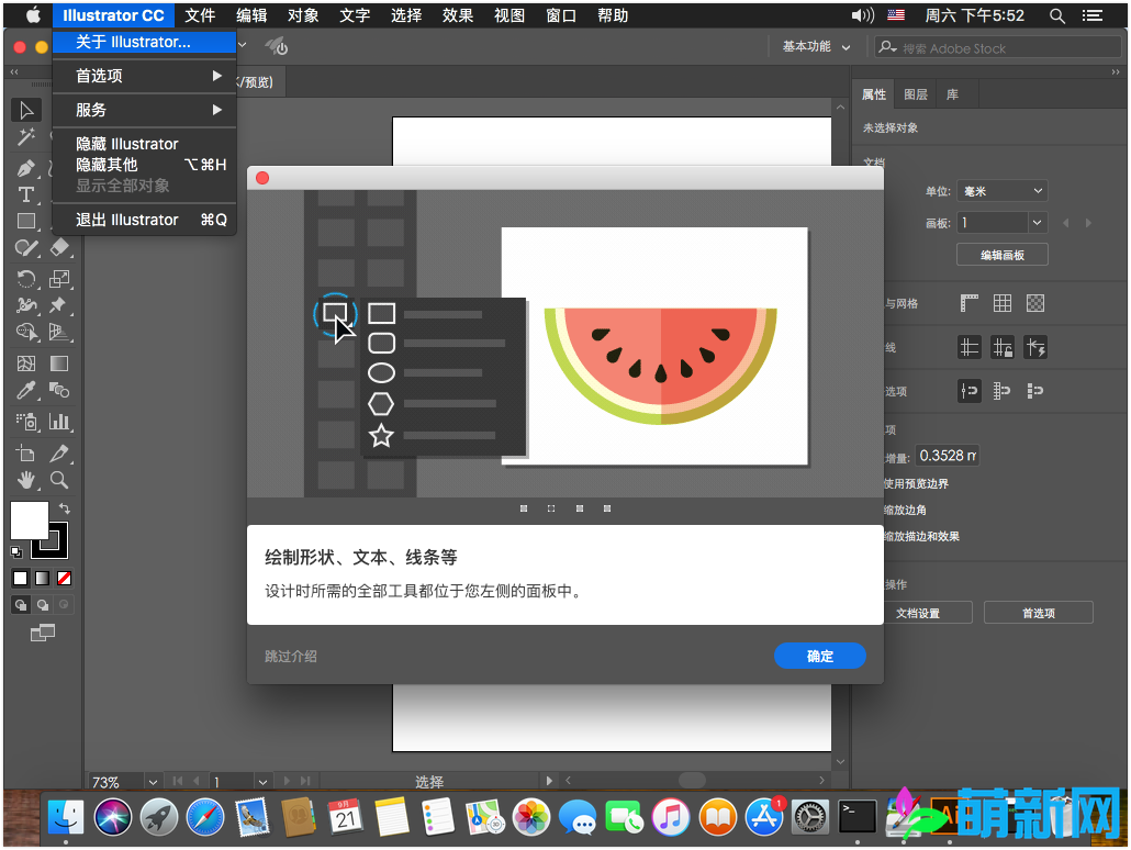 Adobe Illustrator CC 2018.1 Mac 完美激活AI中文版 安装教程下载插图