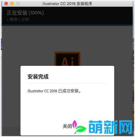 Adobe Illustrator CC 2018.1 Mac 完美激活AI中文版 安装教程下载插图5