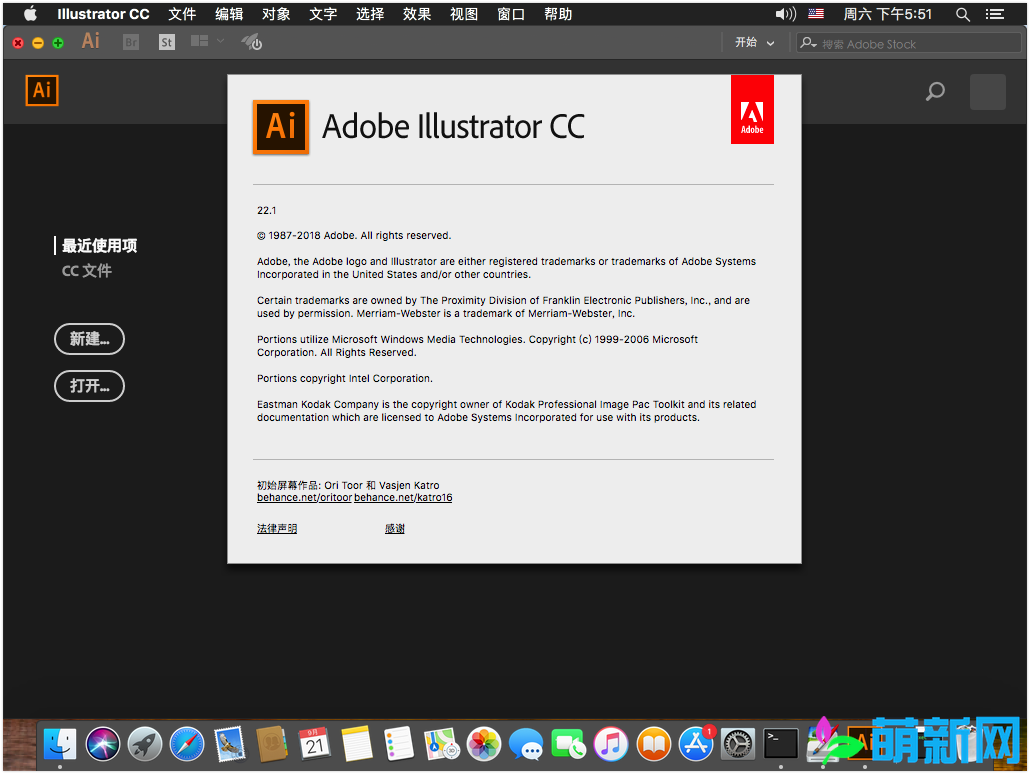Adobe Illustrator CC 2018.1 Mac 完美激活AI中文版 安装教程下载插图8