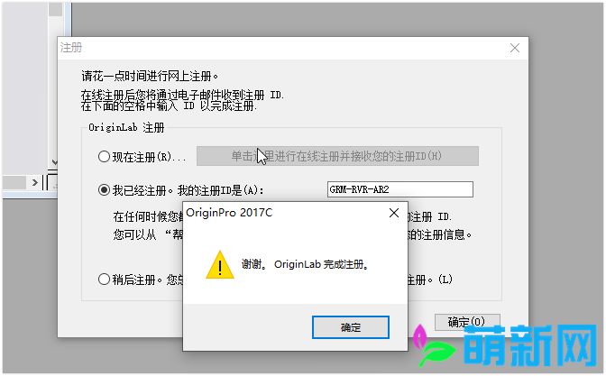 OriginLab OriginPro 2017 SR2 v9.4 Build 380 官方原版多语言中文版 完美 安装激活教程 Crack 破解版下载 VIP资源插图2