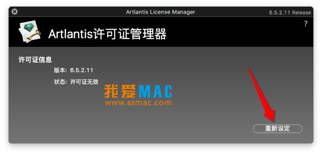 Artlantis Studio for Mac 6.5.2.11 官方原版完美激活 注册机 crack中文破解版下载插图2