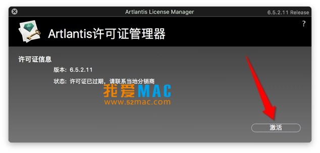 Artlantis Studio for Mac 6.5.2.11 官方原版完美激活 注册机 crack中文破解版下载插图3