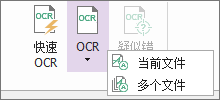 PDF编辑器 - OCR文本识别