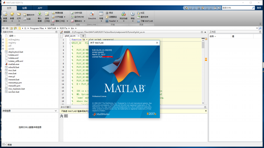 Matlab 2017a 改中文语言 matlab 2017a切换中英文 Mac系统 Win系统通用下载插图