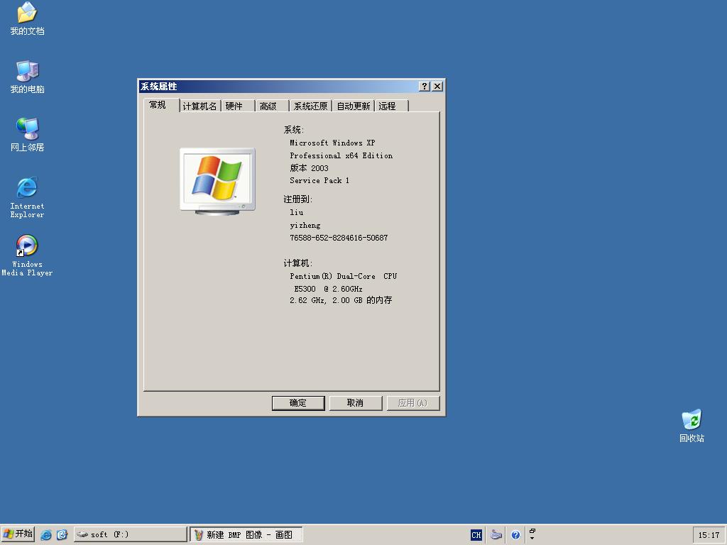 Windows XP 64位SP2系统简体中文版，繁体中文版安装下载 Ghost xp 64位中文系统 设计 行业软件专用系统插图