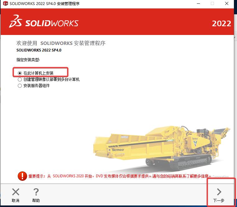 SolidWorks 2022 SP5 Full Premium 多语言中文版 三维CAD系统下载插图7