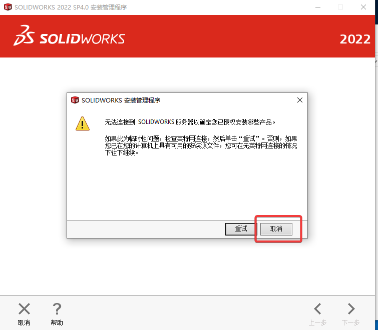 SolidWorks 2022 SP5 Full Premium 多语言中文版 三维CAD系统下载插图9